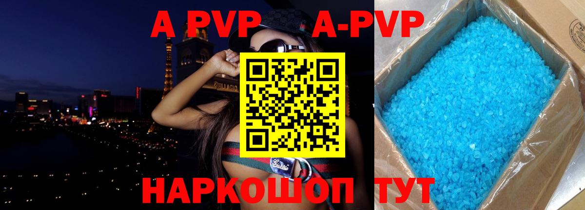 Alfa_PVP Crystall Кудымкар