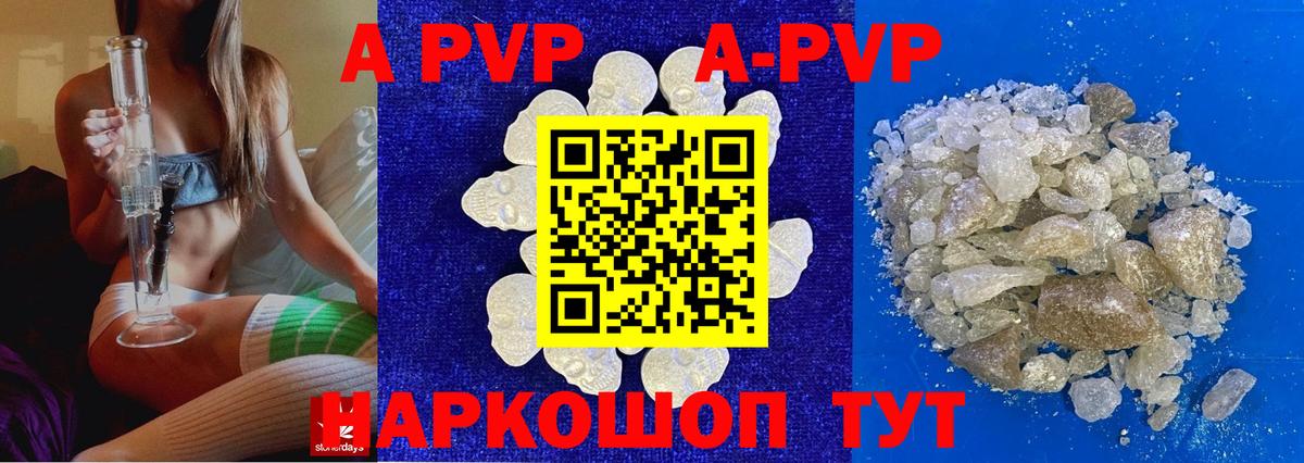 Кудымкар  магазин    A-PVP  Вход с VPN  Alpha PVP Соль 