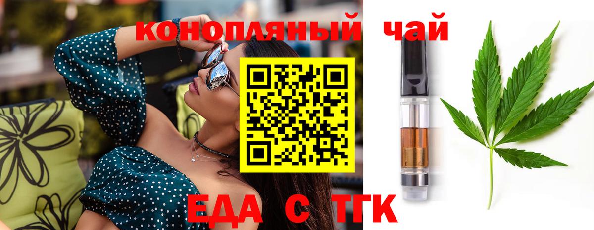 Кудымкар  Cannafood марихуана  Вход с VPN 