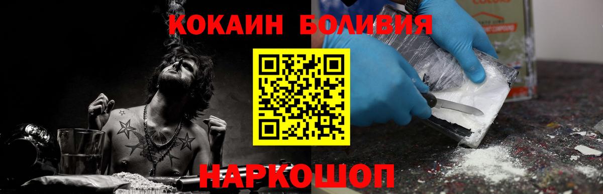 COCAIN Перу  КОКАИН Колумбийский  Вход с VPN  Кудымкар 