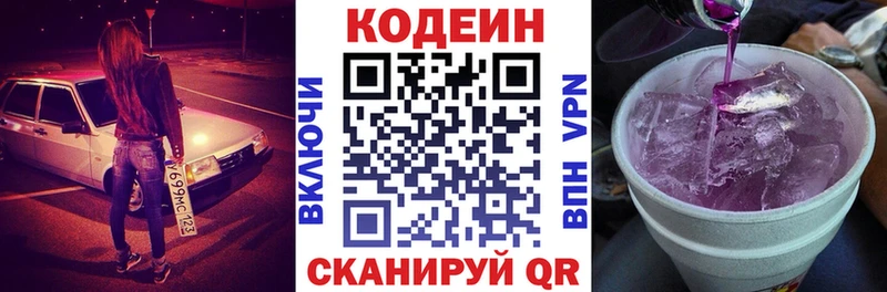 наркошоп  Кудымкар  Кодеиновый сироп Lean Purple Drank 