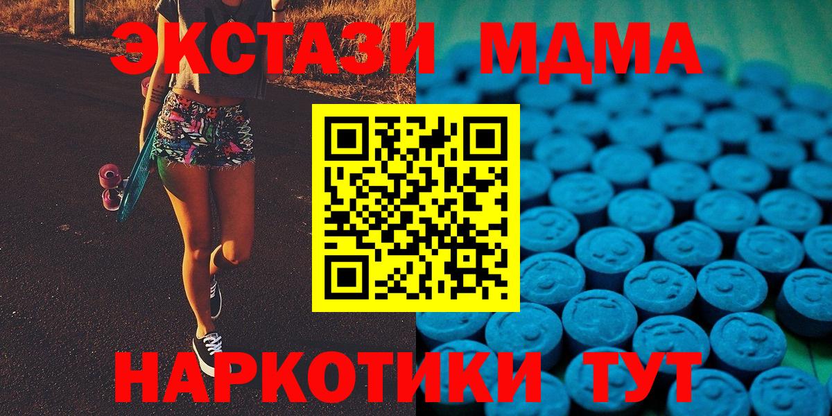 ЭКСТАЗИ  Ecstasy mix  Вход с VPN  ЭКСТАЗИ Philipp Plein  Кудымкар 