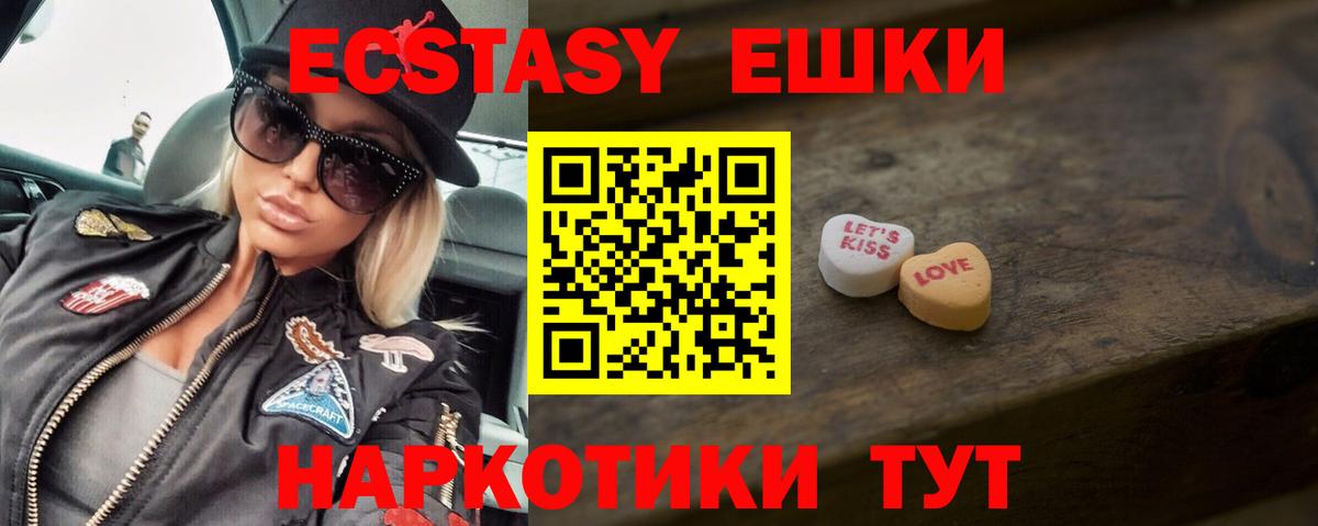 Экстази 99% Кудымкар