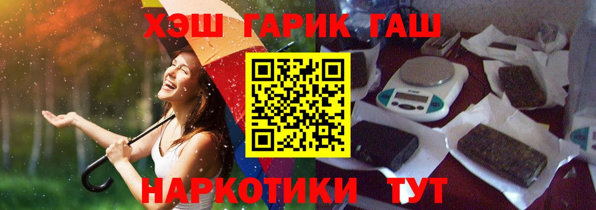 Гашиш VHQ  Вход с VPN  ГАШ индика сатива  Кудымкар 