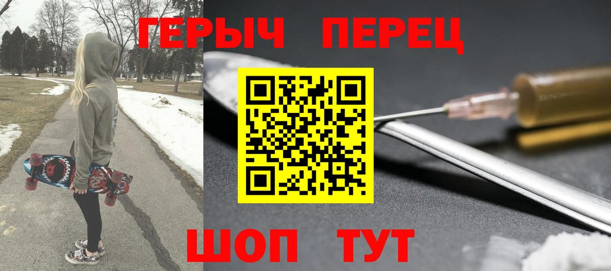 Героин герыч Кудымкар