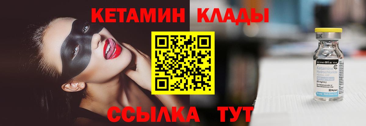 Кетамин VHQ  Вход с VPN  Кетамин ketamine  гидра ТОР  Кудымкар 