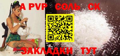 мяу мяу кристалл Заволжье