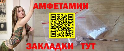 амф Пугачёв