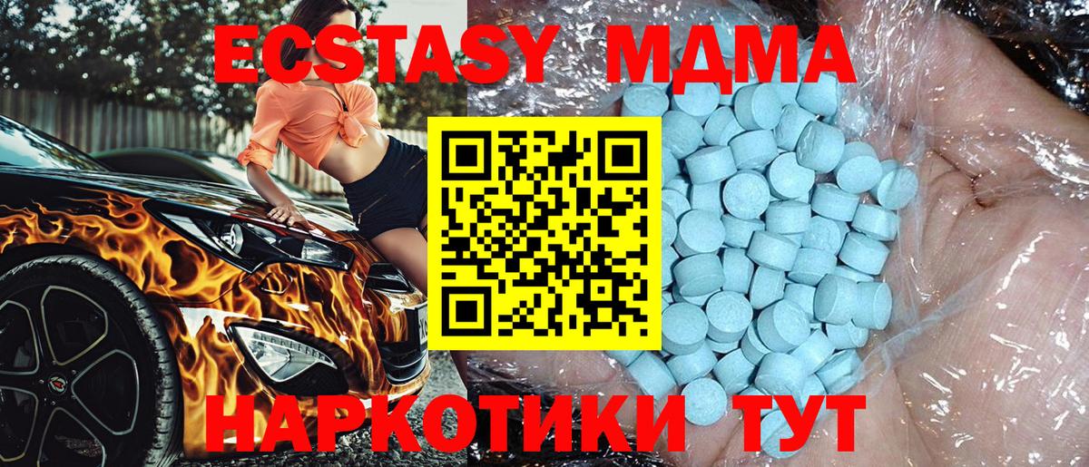 МДМА VHQ  Вход с VPN  МДМА  Кудымкар 