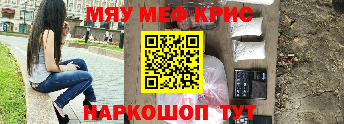 Меф  МЯУ-МЯУ  Мефедрон mephedrone  Вход с VPN  даркнет сайт  Мефедрон мяу мяу  Кудымкар 