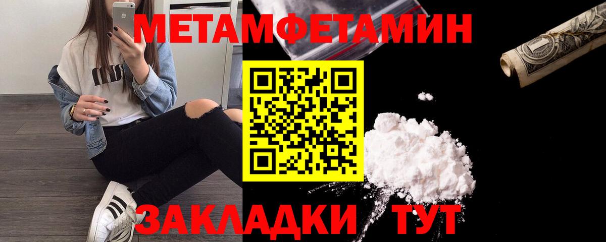 Метамфетамин мет  Вход с VPN  Кудымкар 