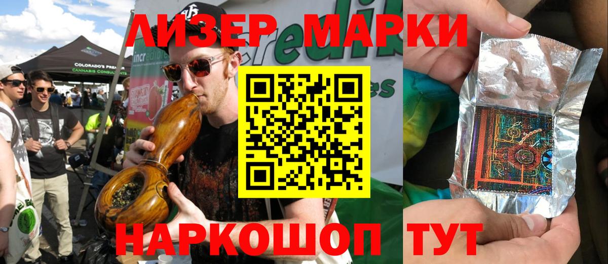 Наркотические марки  Вход с VPN  Кудымкар  Марки 25I-NBOMe 1,5мг 
