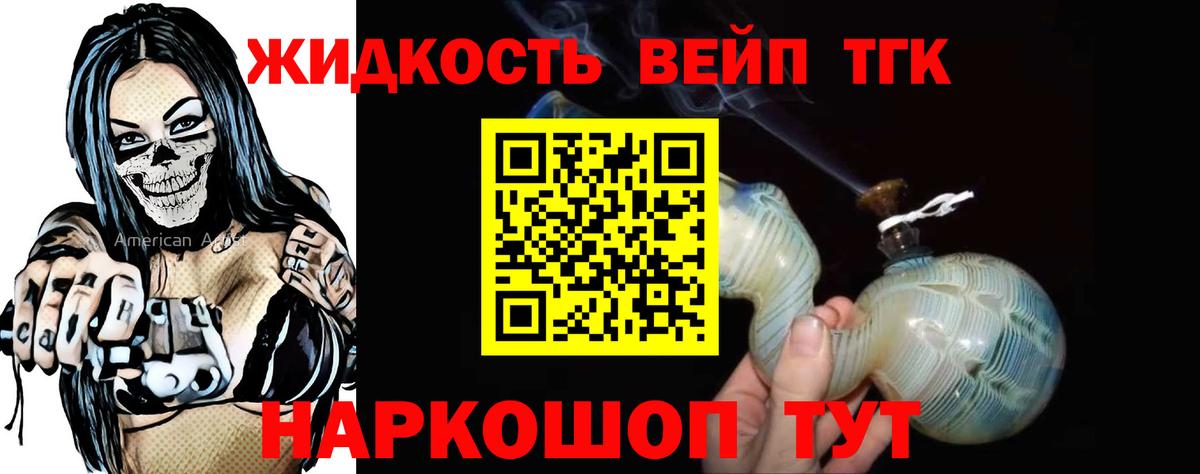 ТГК гашишное масло Кудымкар
